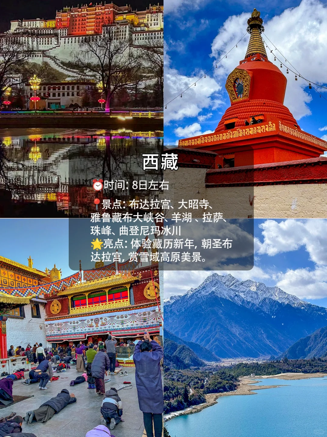 春节反向旅行，人少、小众拒绝人挤人