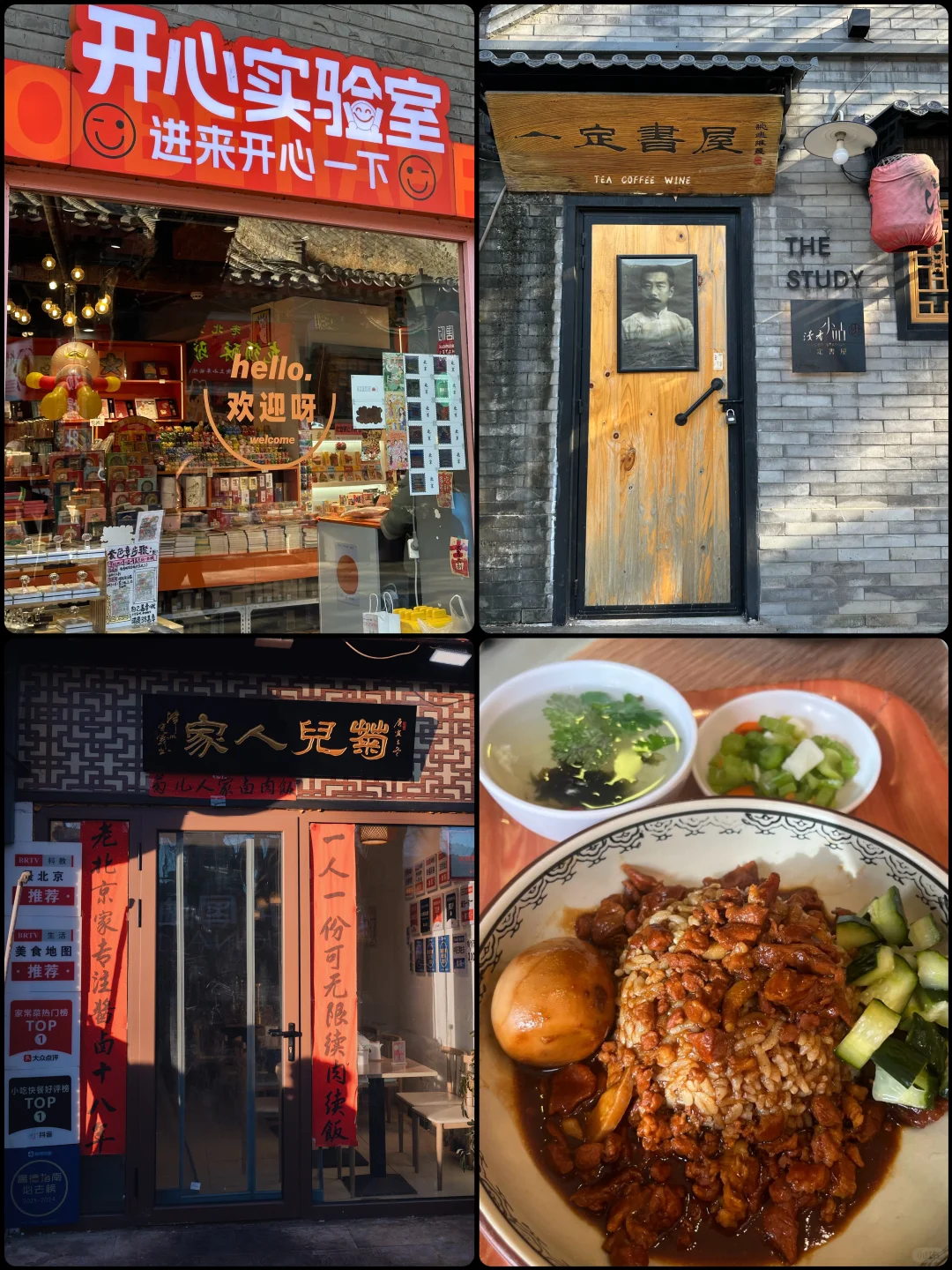 北京冬日必逛六条city walk路线，条条王炸❗️