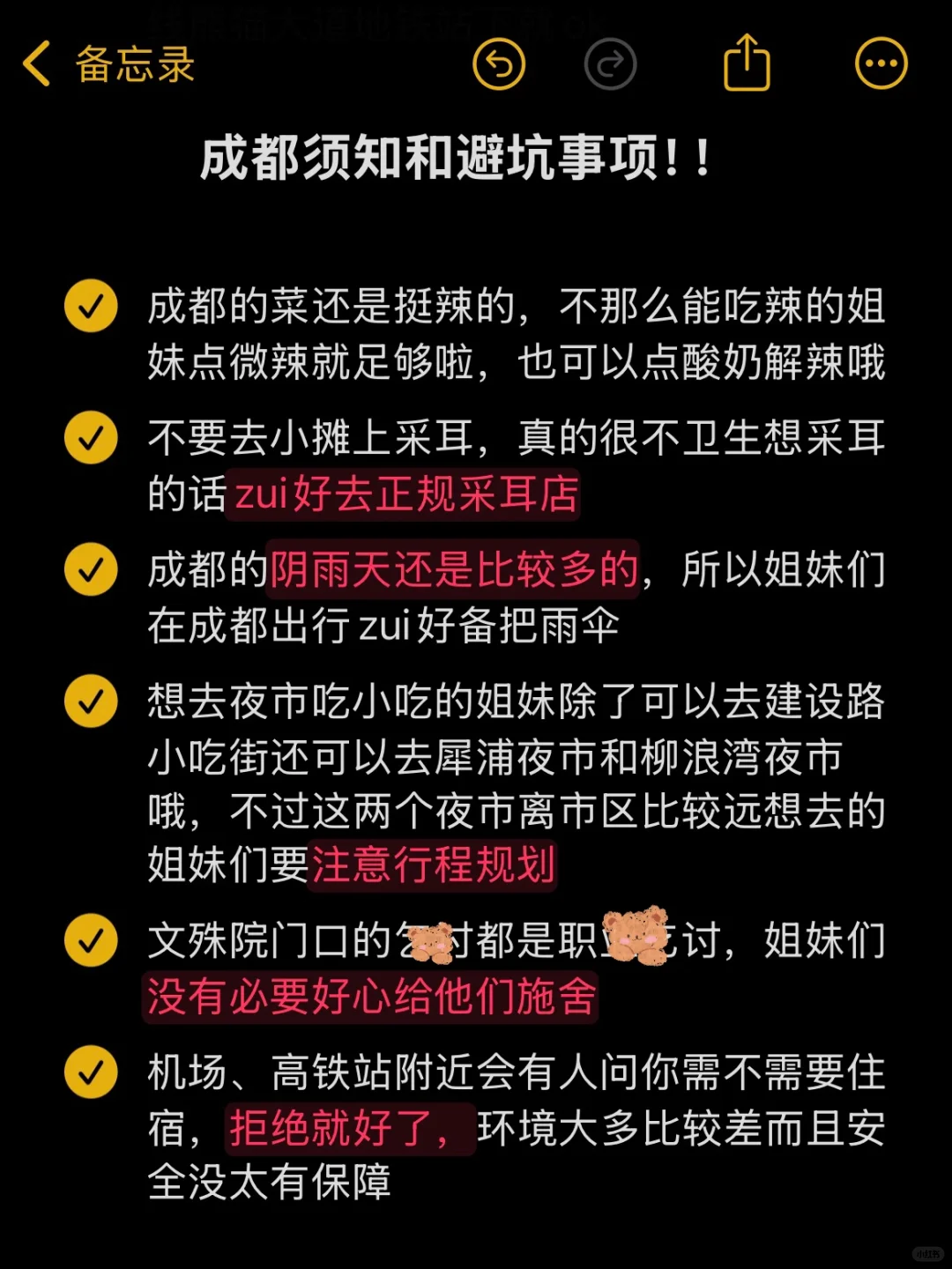 刚从成都回来🐼劝一下各位姐妹