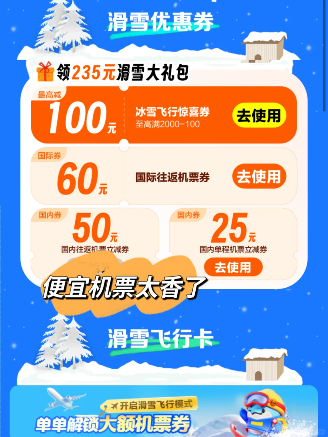 我发现‼️一路去东北1️⃣8️⃣城路线的省钱攻略