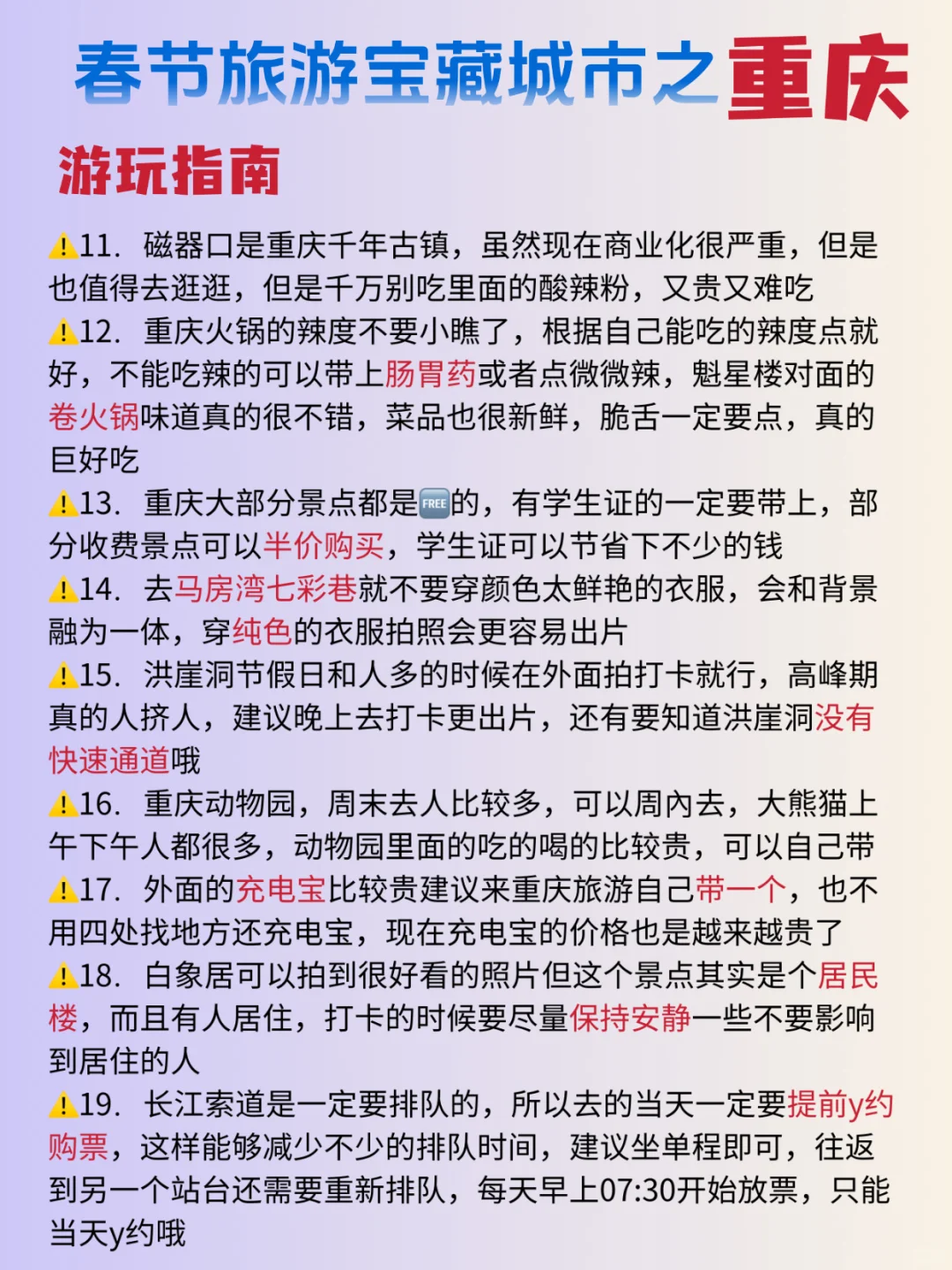 春节反向旅游❗️年味超浓的城市推荐❗️