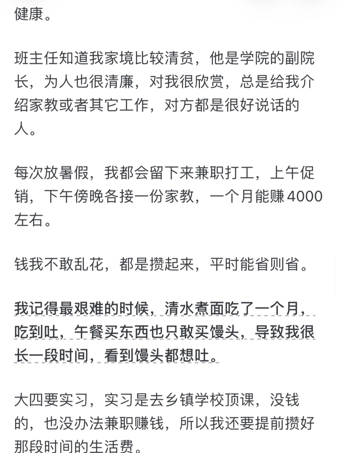 贫困大学生真的不配出去旅游吗？