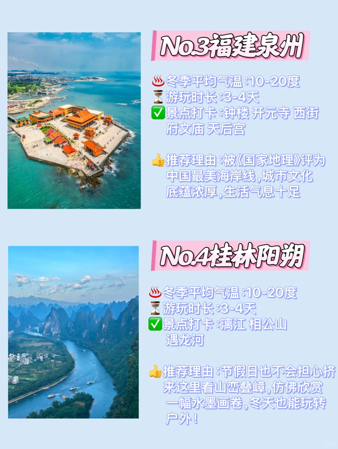 春节温暖过冬🥰推荐10个小众温暖旅行城市❗