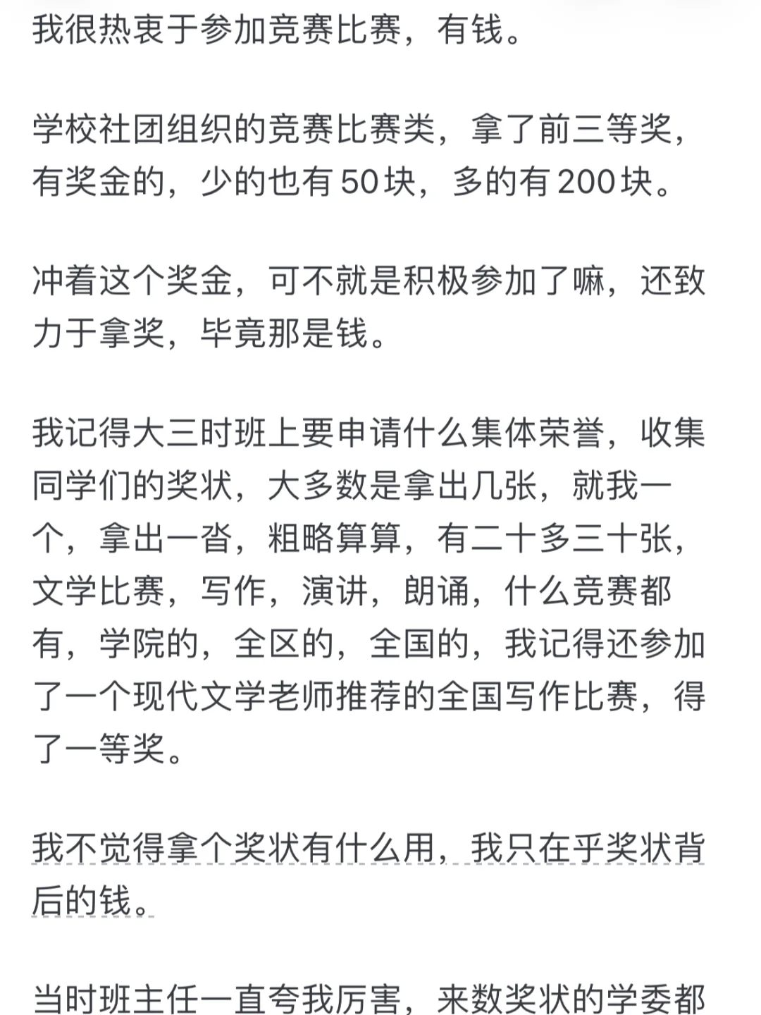 贫困大学生真的不配出去旅游吗？