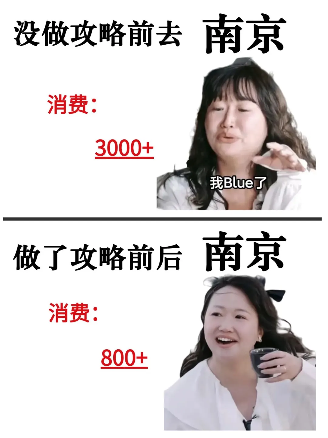 谁懂啊…去南京玩三天只花了八百块🤣