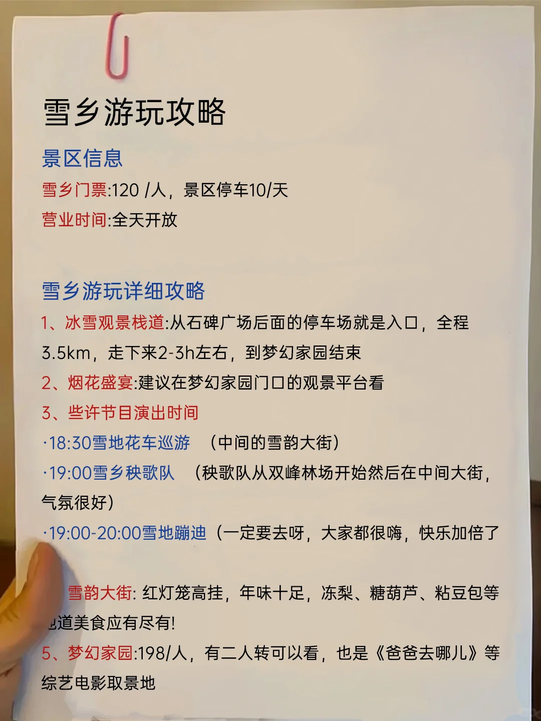 终于有人把哈尔滨景点预🈷️说清楚了😭