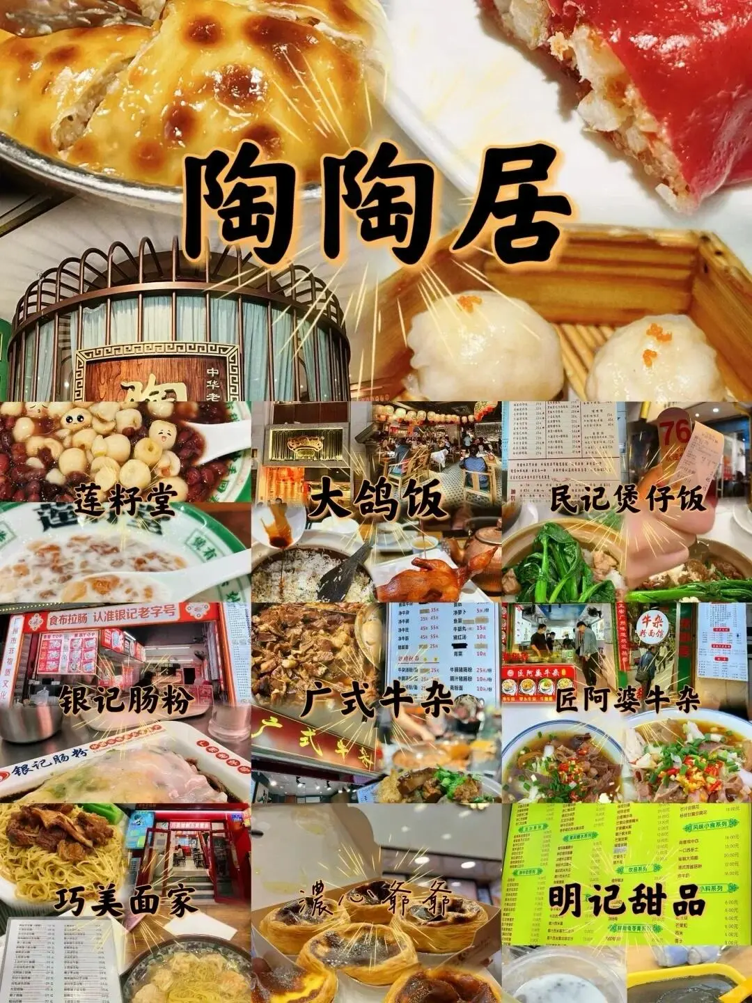 去了广州8次⚠️熬夜整理的游玩攻略🙏