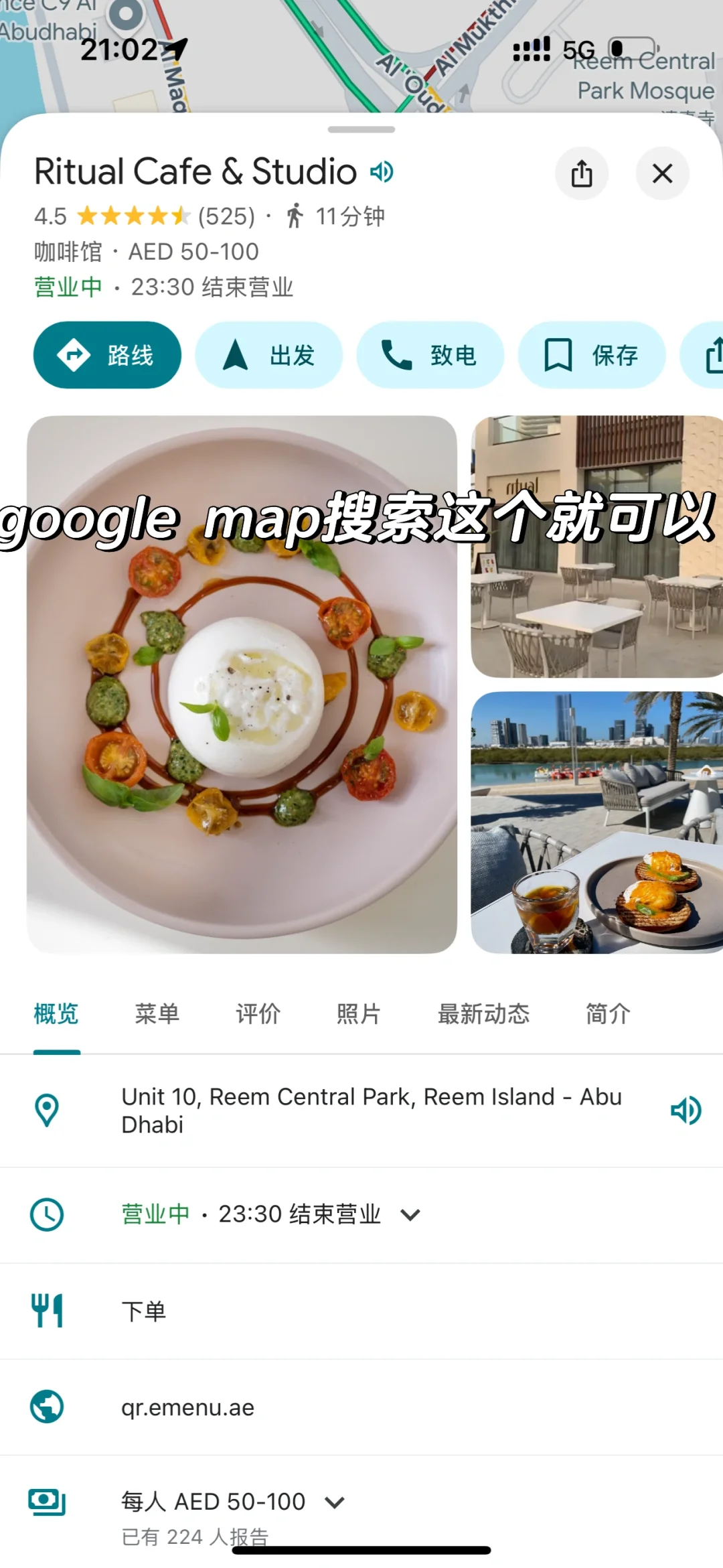 🇦🇪阿布扎比 | 这个季节太适合户外吃早餐