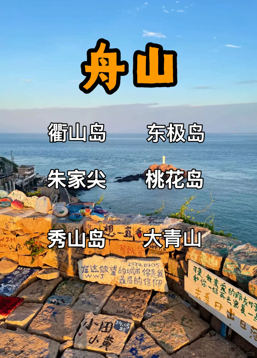 浙江旅游（精选版）