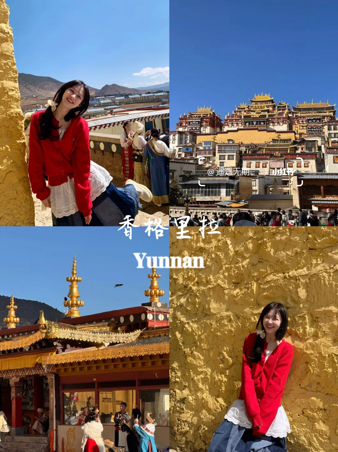 云南旅行👫七天花了2300💰真实感受