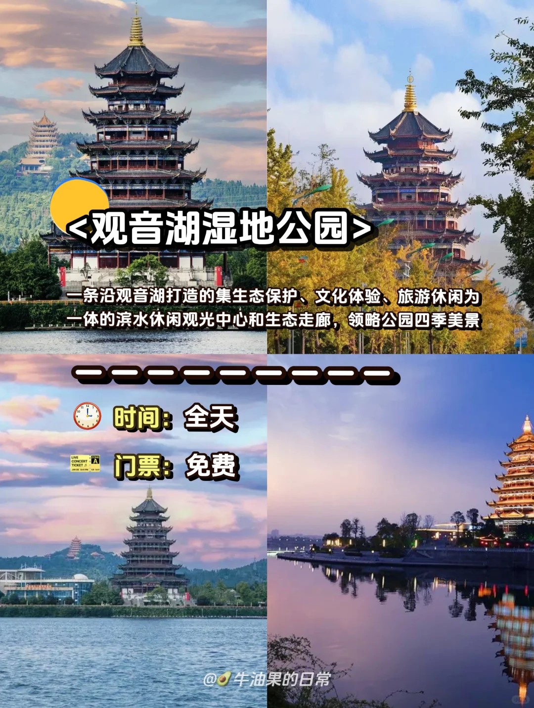 🌟遂宁旅游攻略|这 1️⃣0️⃣个景点一定要去‼️