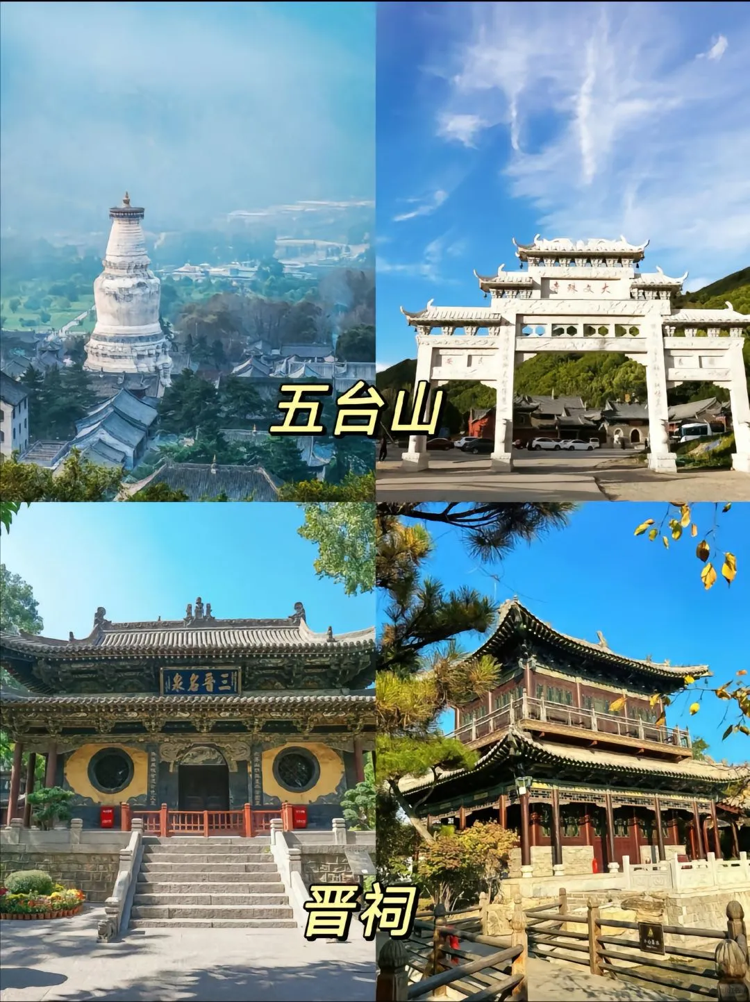 终于有人把山西旅游说清楚了
