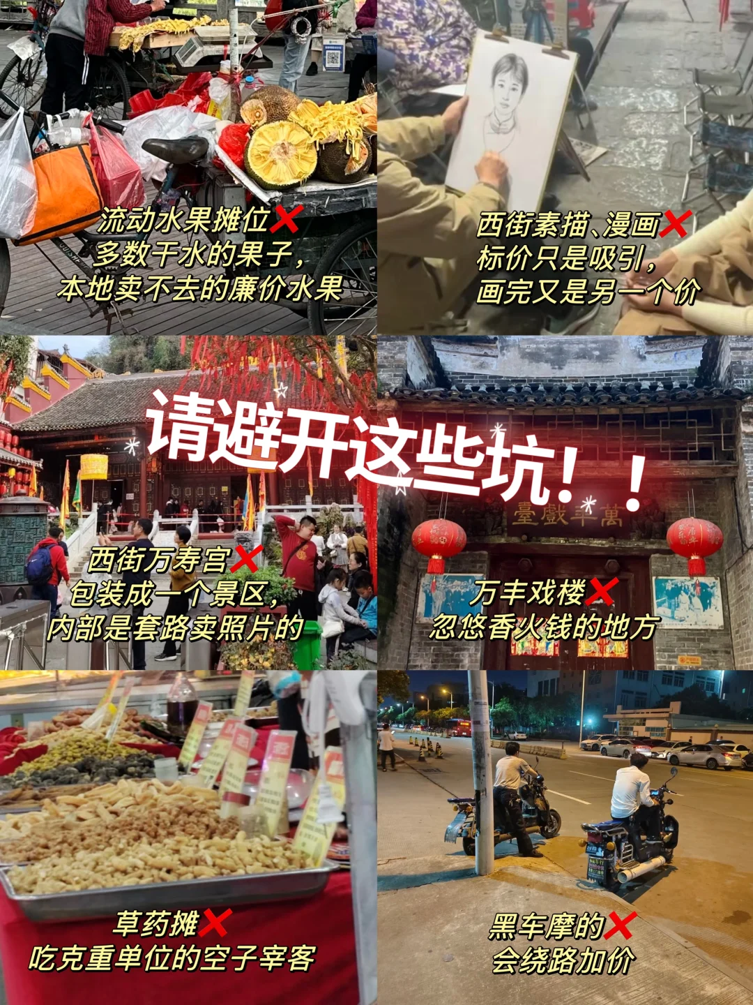 12.28桂林实况，玩了四天..看看我们的建议