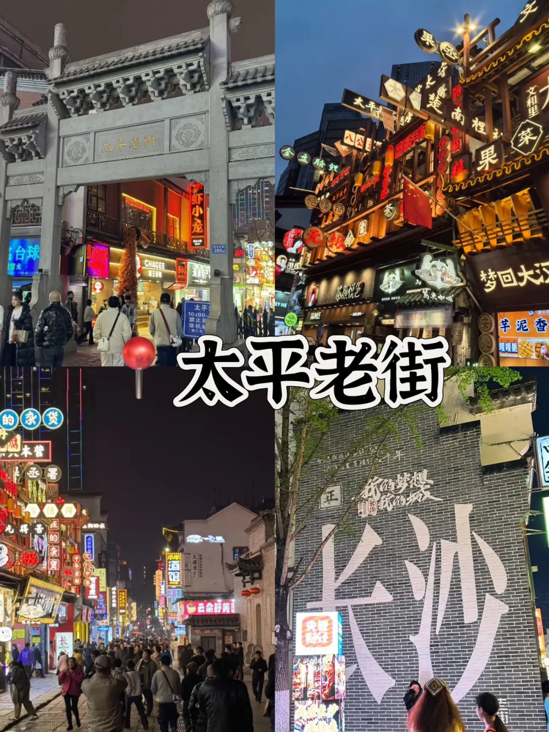 05女大穷游长沙📍三天｜真实旅游分享✌️