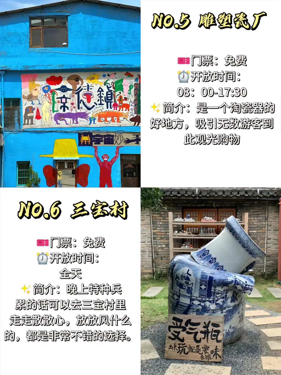 来景德镇旅游，这九大景点让你不白来