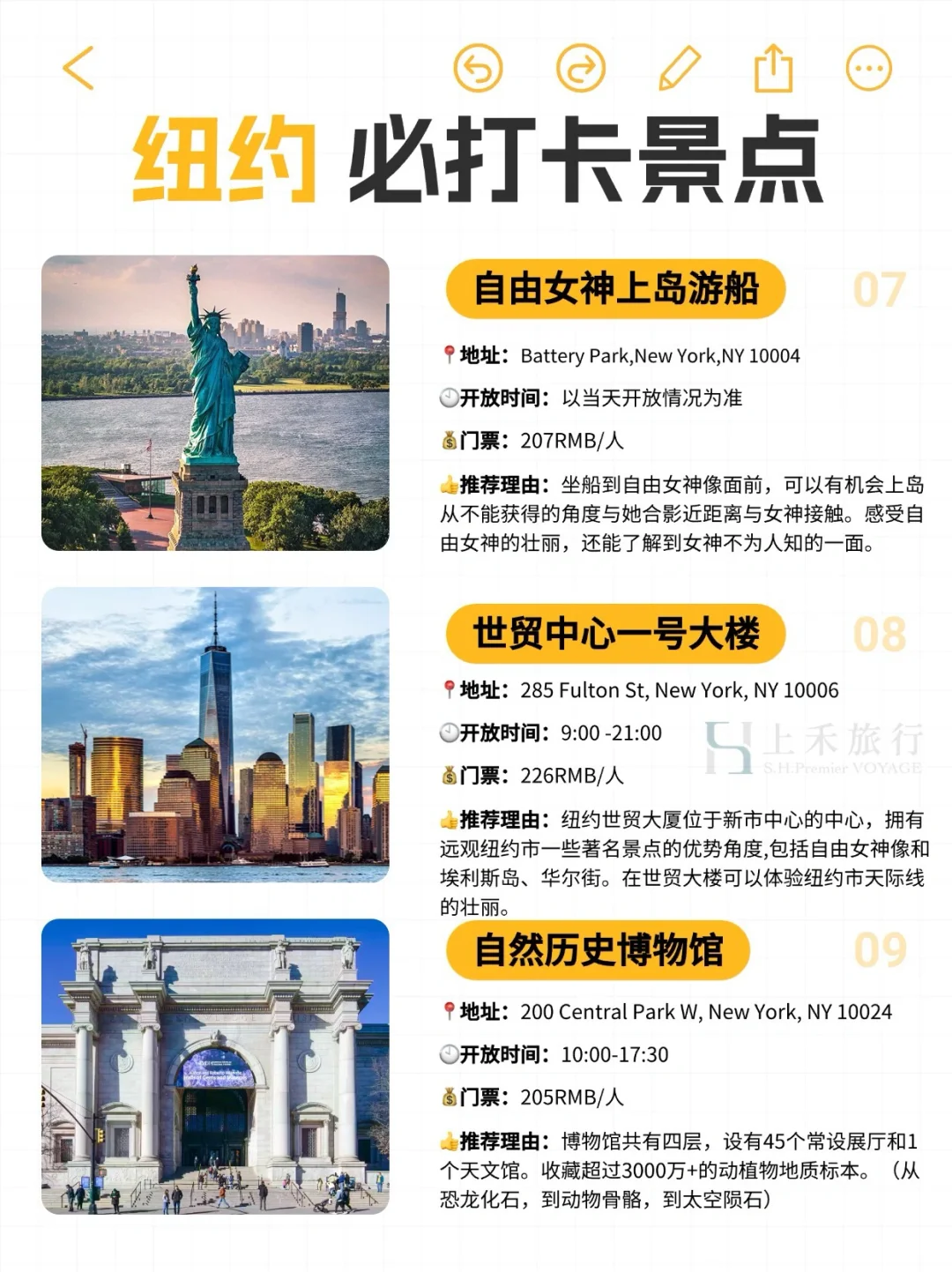 人生建议：去完这15个景点再离开纽约