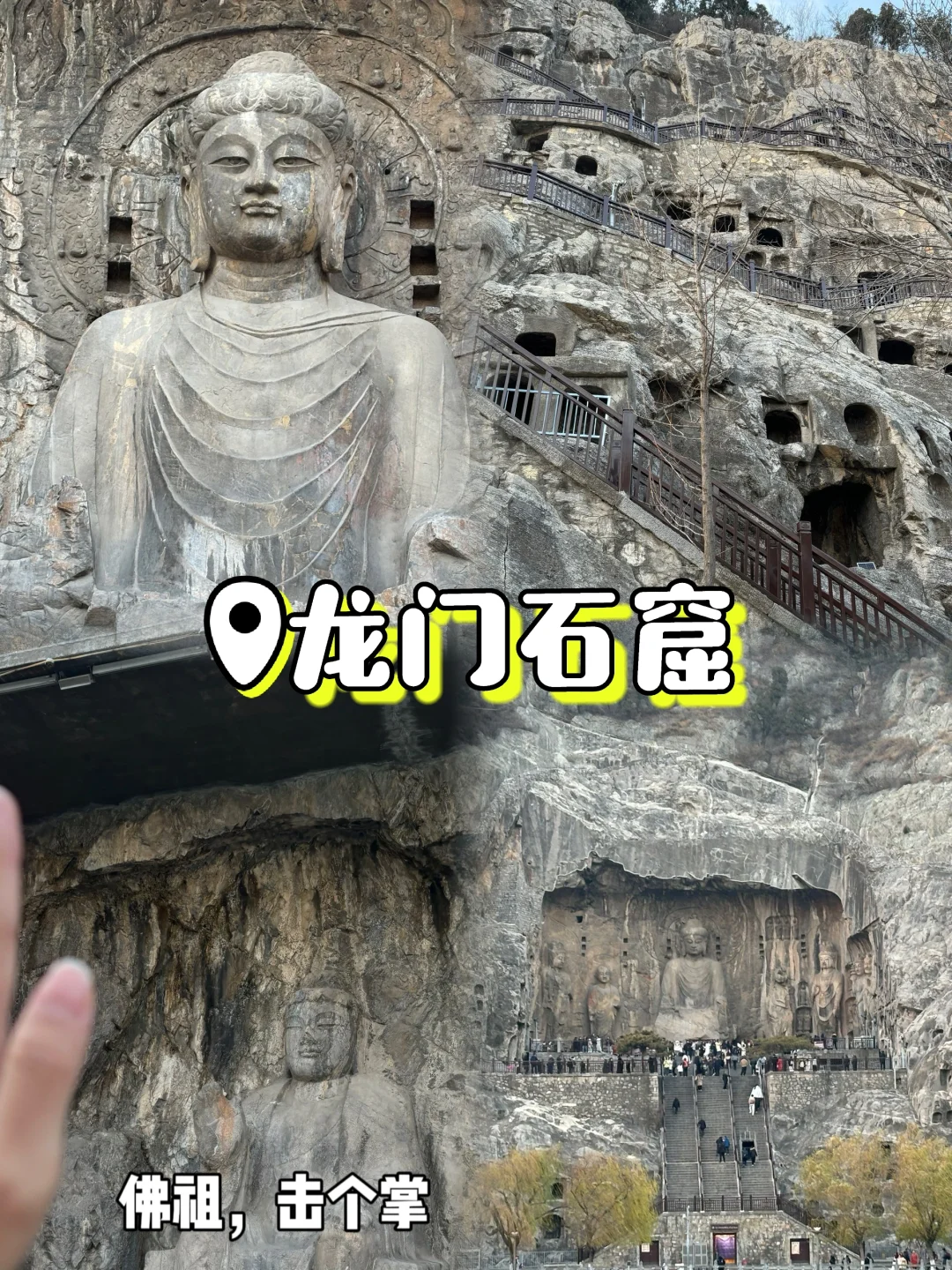 04女大寒假五日游📍洛阳｜洛阳旅游攻略❗️