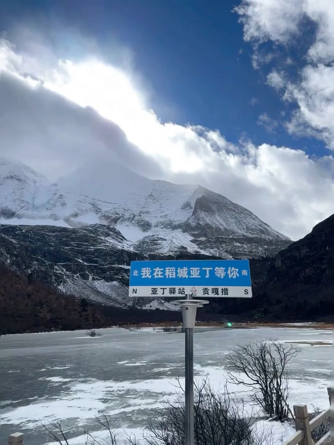 川西｜学生党寒假稻城5天才花💰980