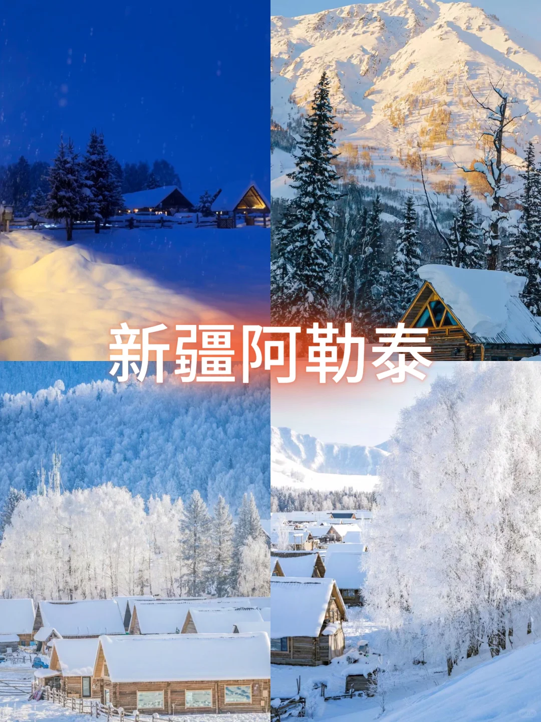 9个适合寒假的旅行地🌅人少景美不去后悔‼️