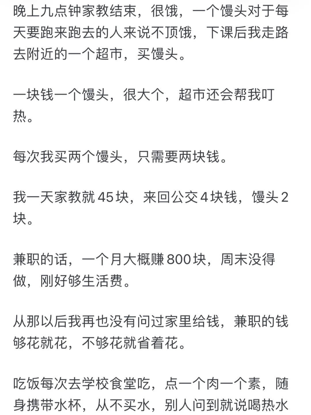 贫困大学生真的不配出去旅游吗？