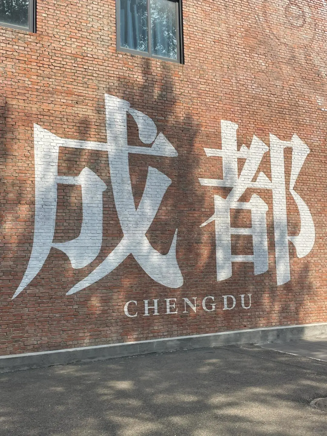 成都旅游攻略｜3日游不绕路路线✅