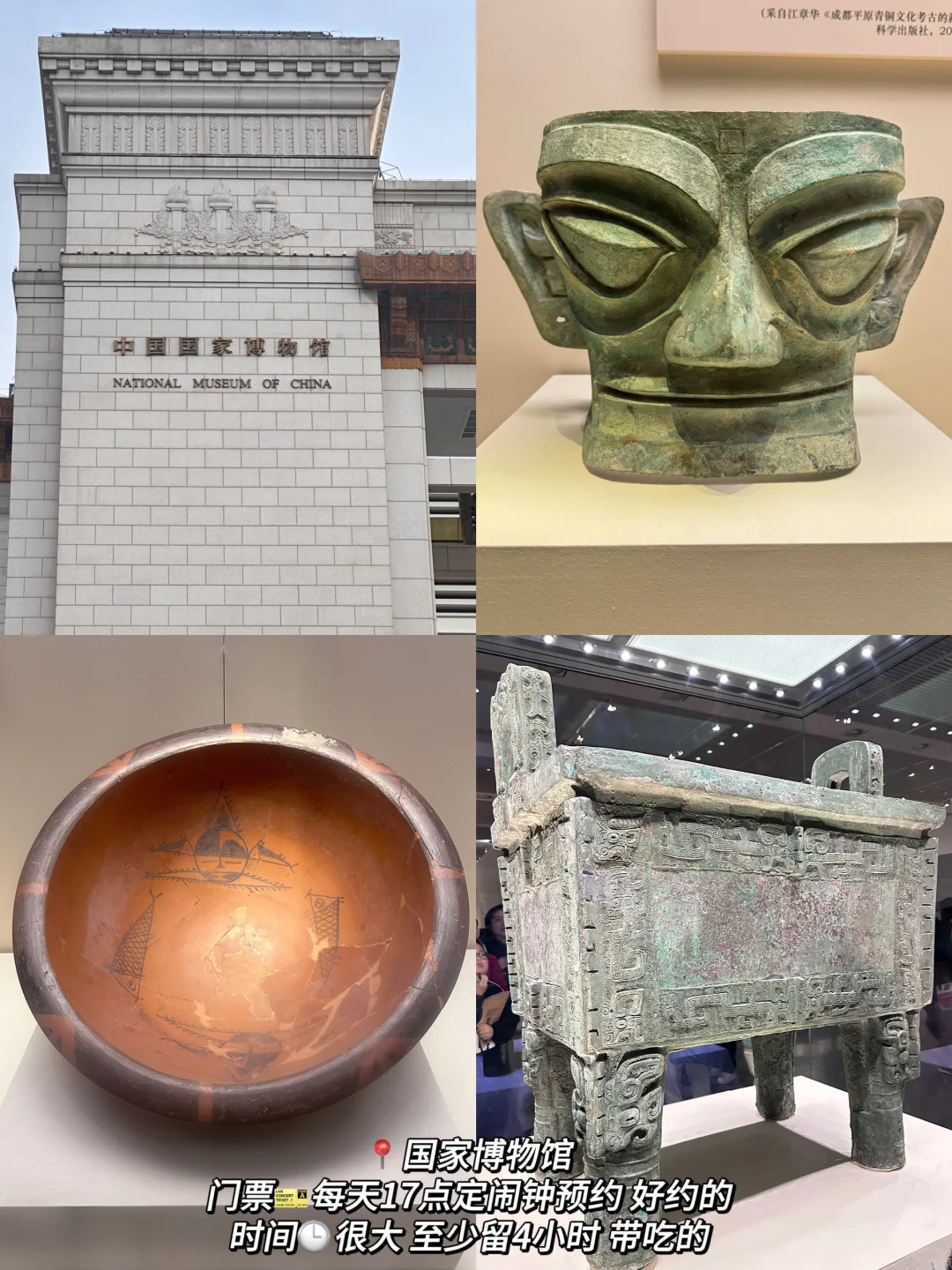 超全超详细的5天4晚北京旅游攻略❗️快收下