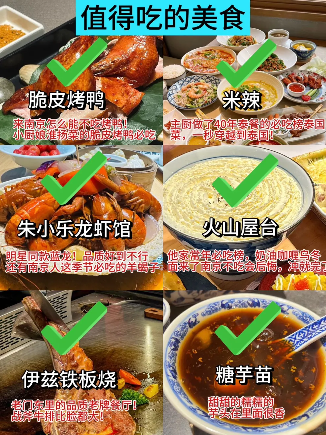 谁懂啊…去南京玩三天只花了八百块🤣
