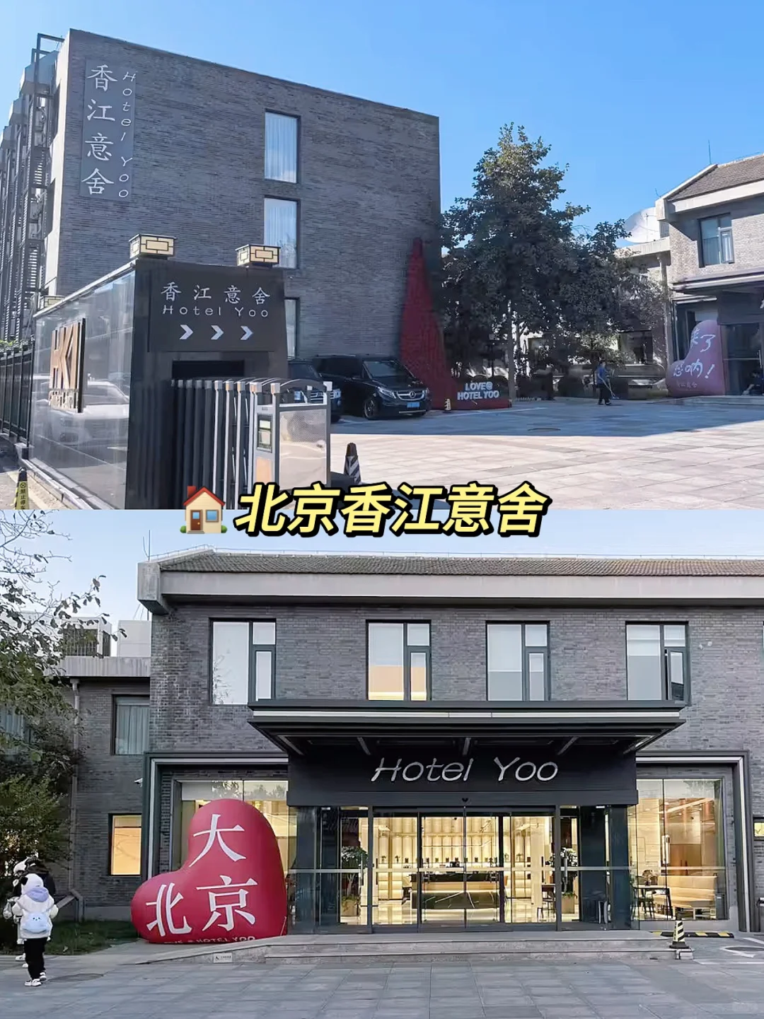 超全超详细的5天4晚北京旅游攻略❗️快收下