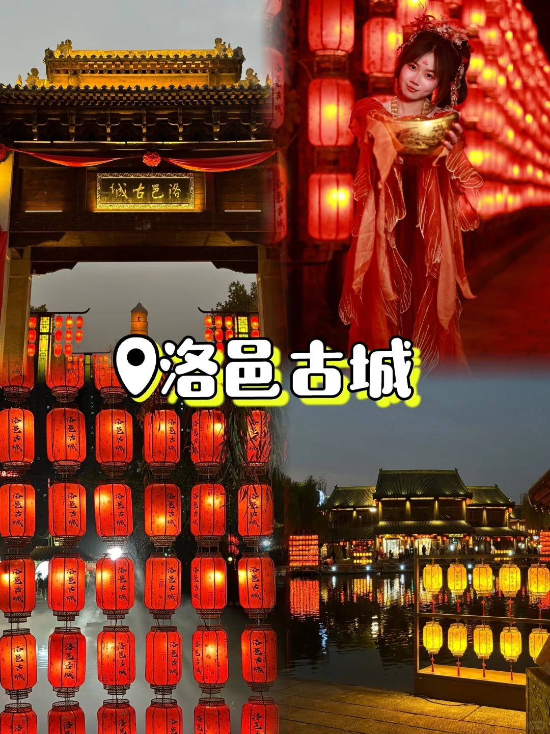 04女大寒假五日游📍洛阳｜洛阳旅游攻略❗️