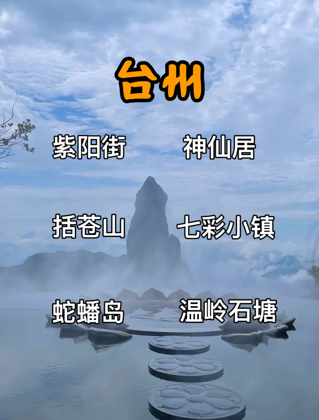 浙江旅游（精选版）
