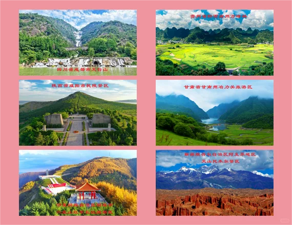 又新增了19家5A级旅游景区