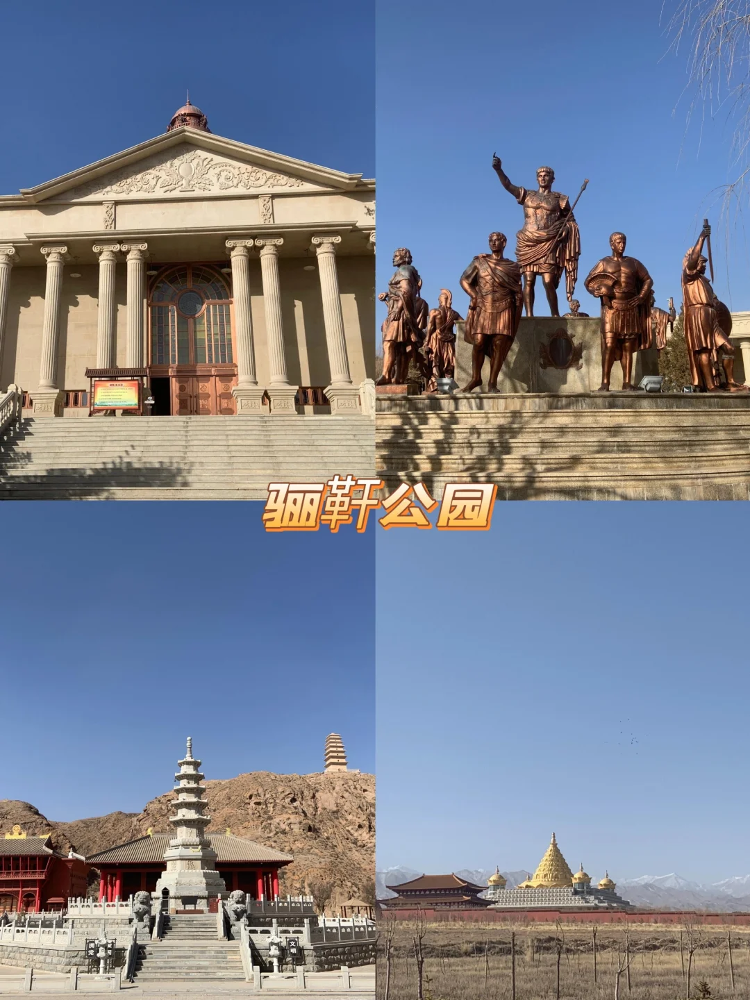 甘肃旅游🔥金昌必打卡的9大景点✅