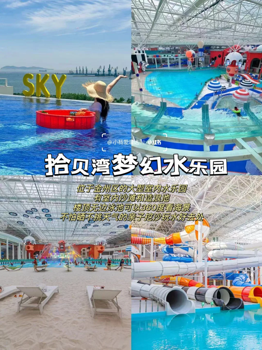 大连旅游保姆级攻略｜一张图秒懂大连景点