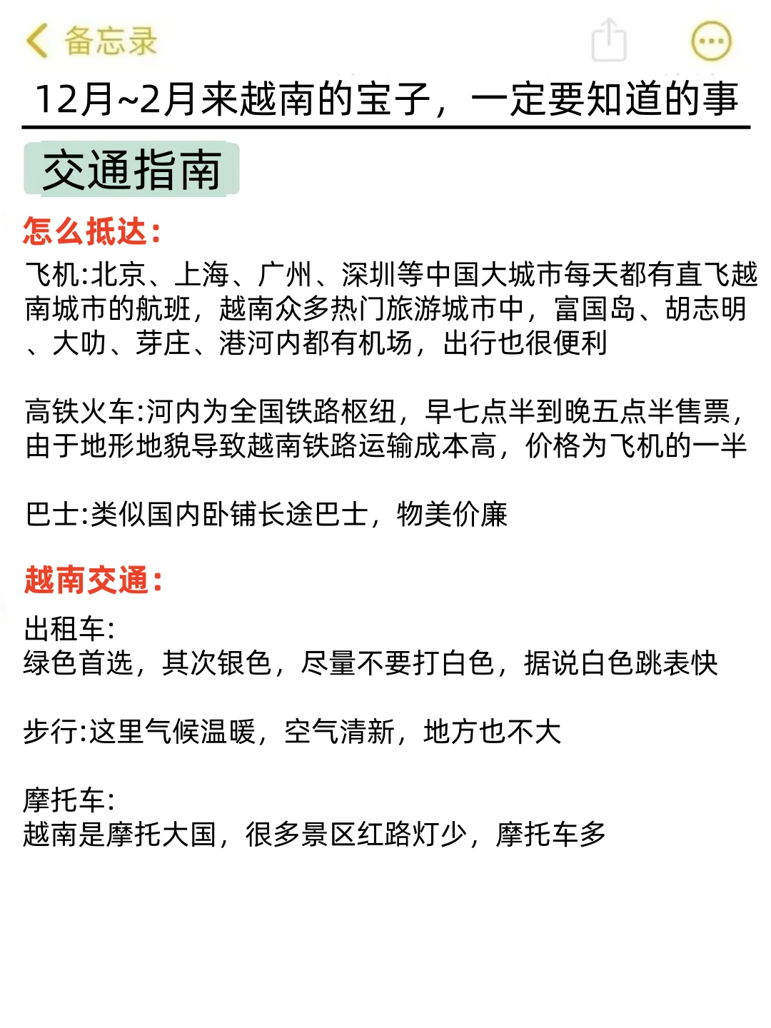 去了越南5次，熬夜整理的越南旅游攻略