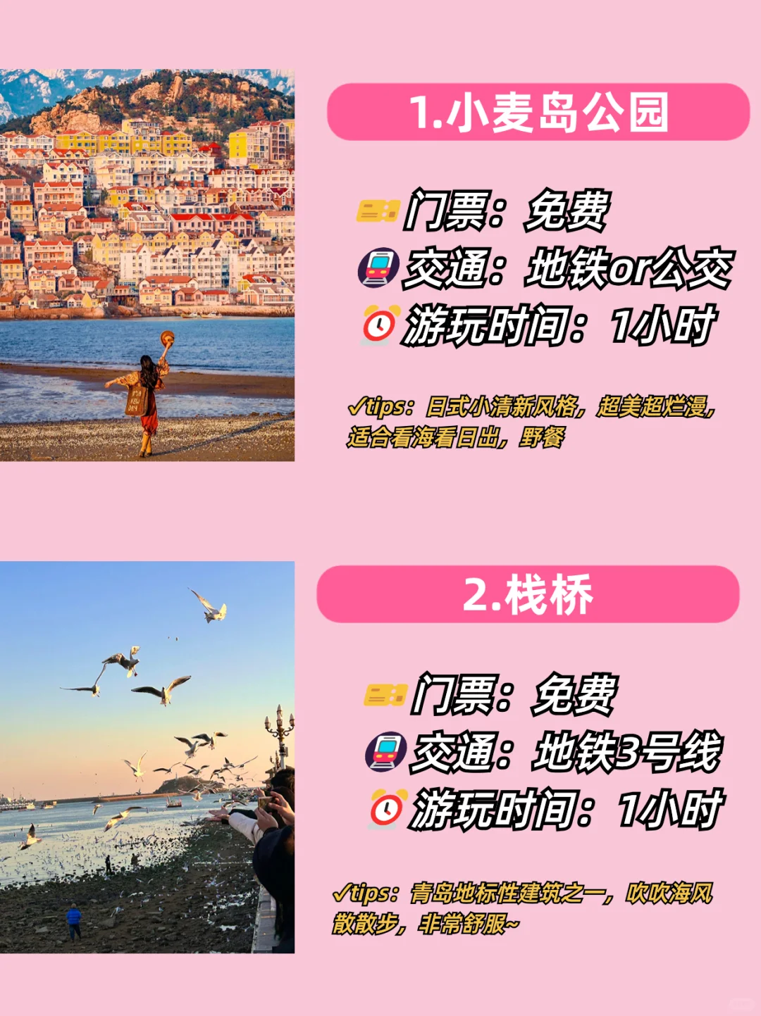 青岛旅游|拍照打卡景点合集💯