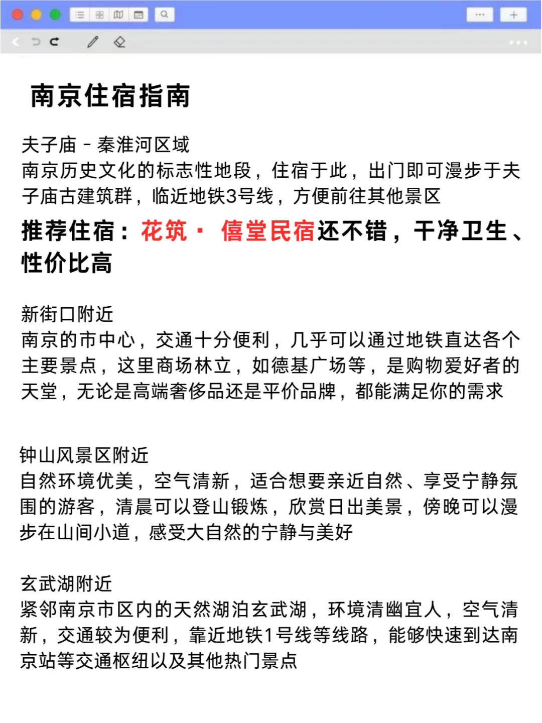 📍1.8南京已回。。好冷😭我都崩溃了