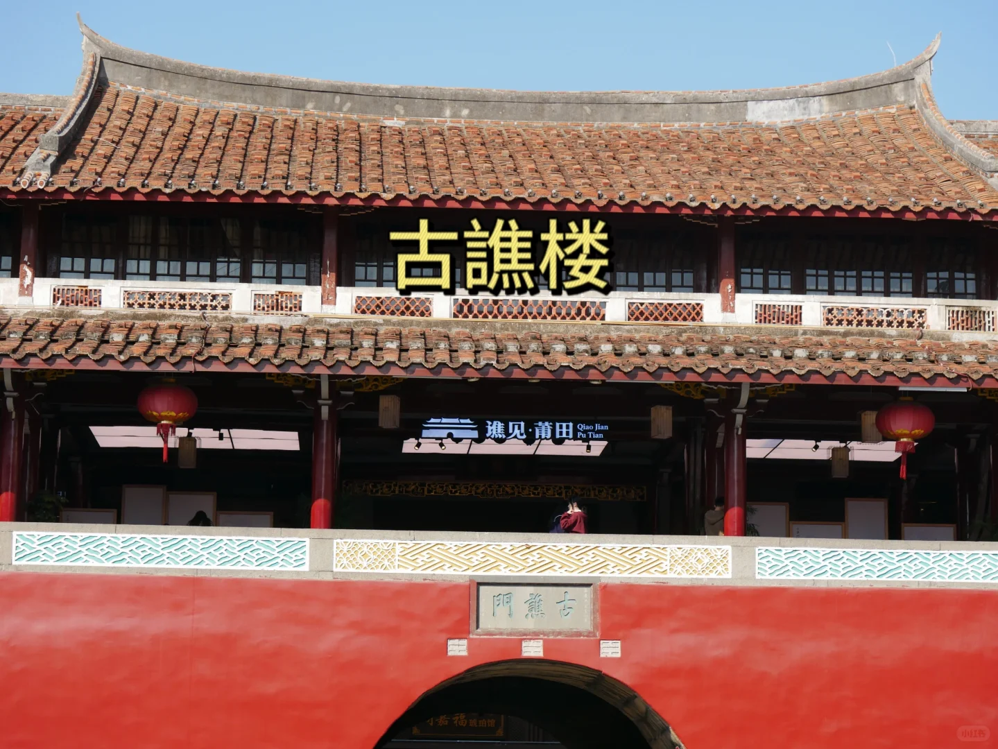 小莆田也有这么多值得一去的景点