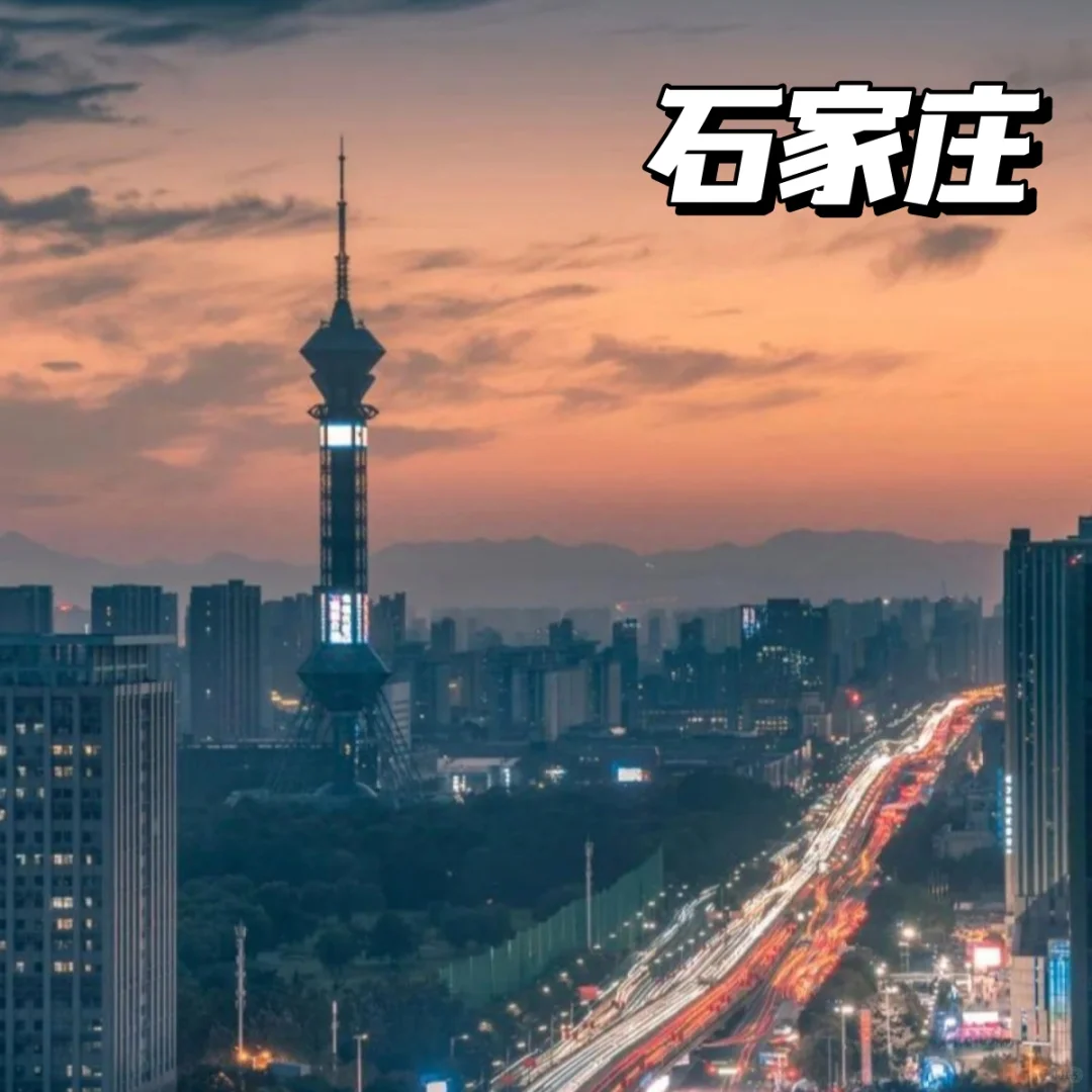 这是河北最有名的三座城市吗