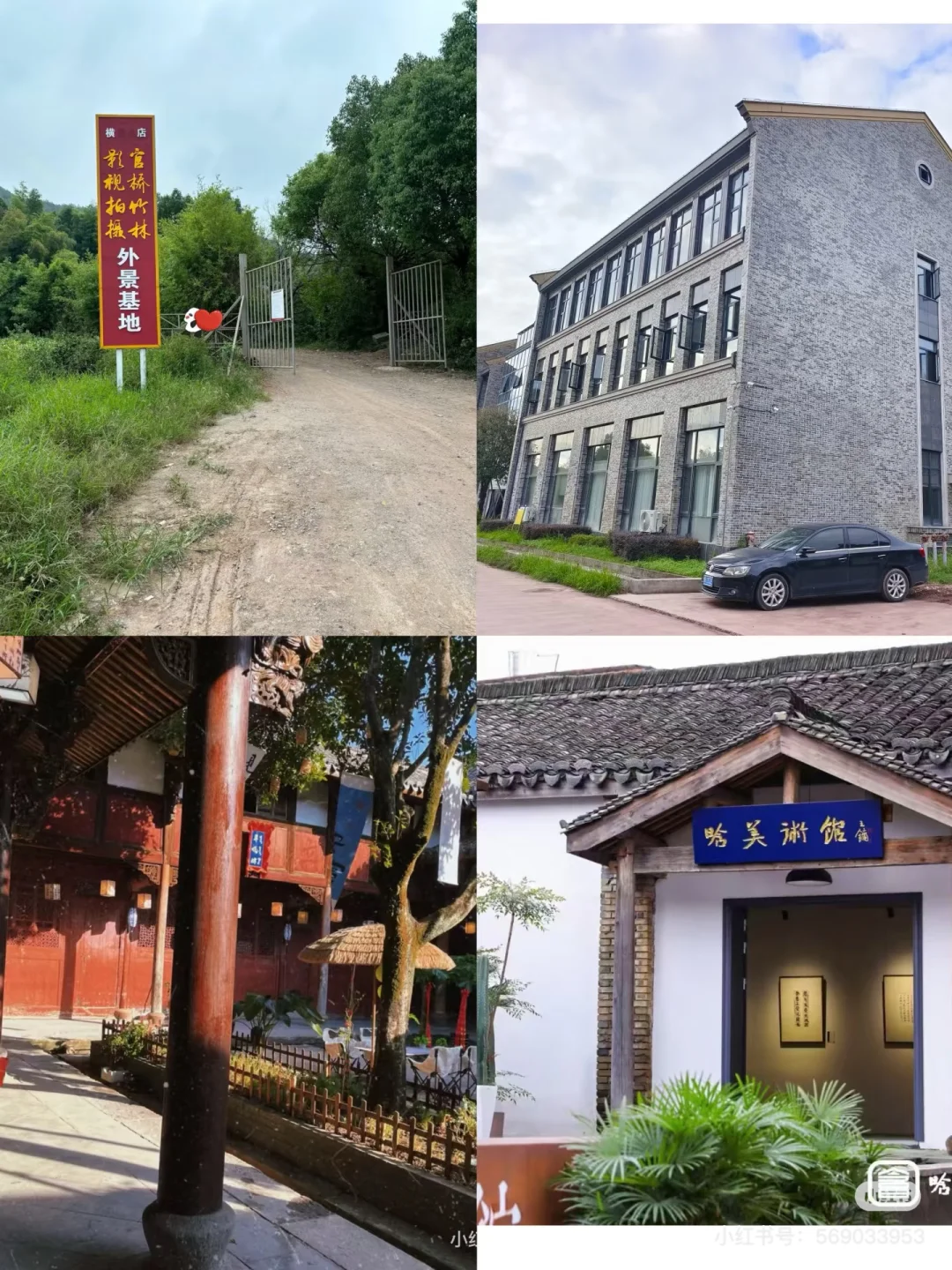 横店最大的景区免费了！春苑、官桥村玩起来！