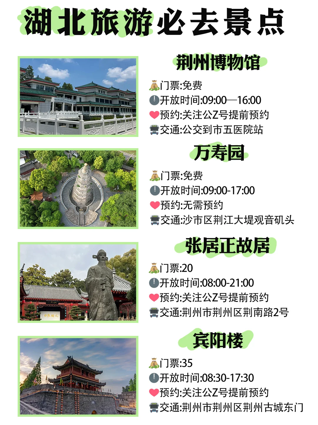 终于有人把湖北旅游说明白了⁉️