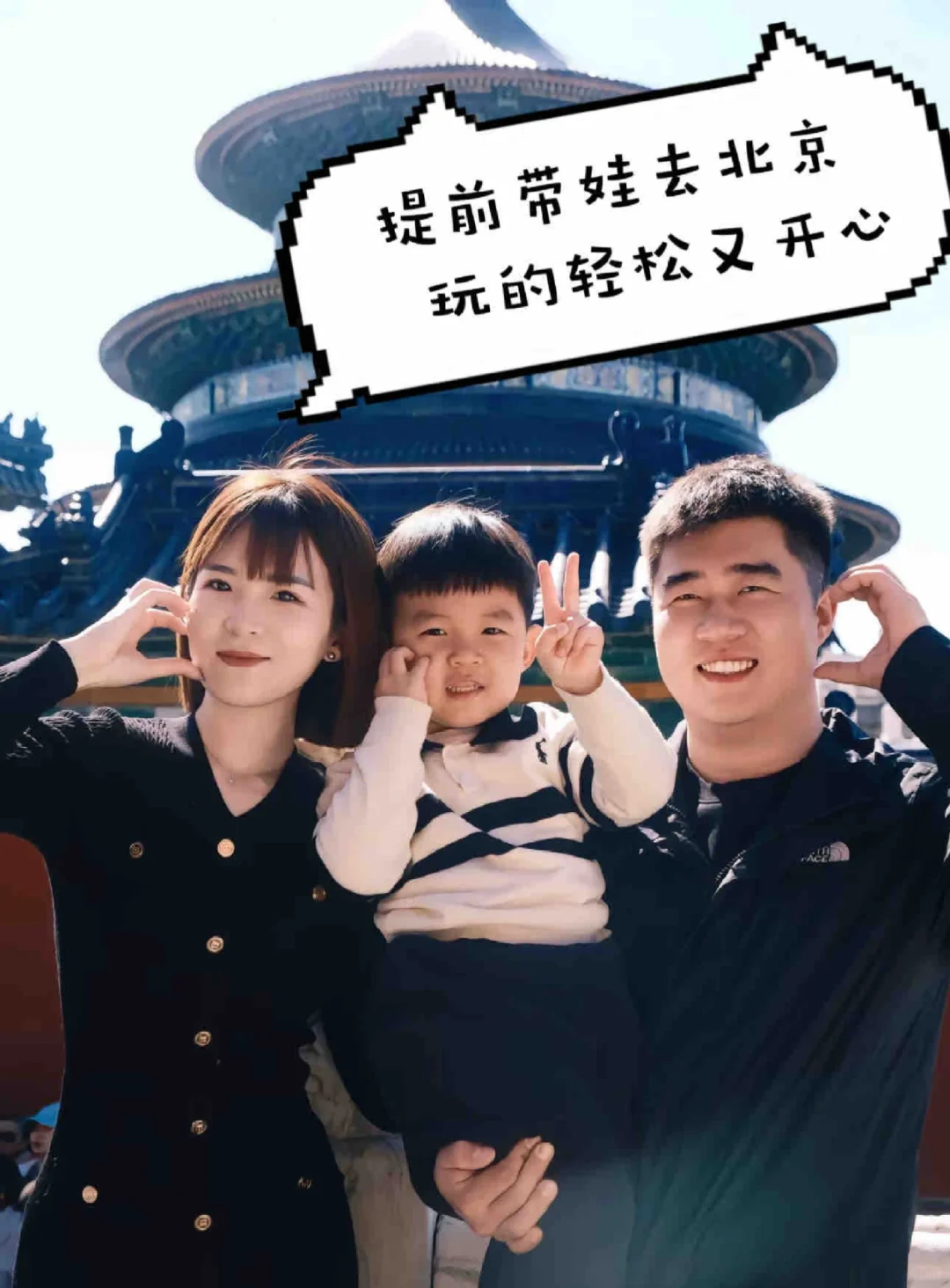 北京带娃跟团旅游已回，千万别瞎报团❗️