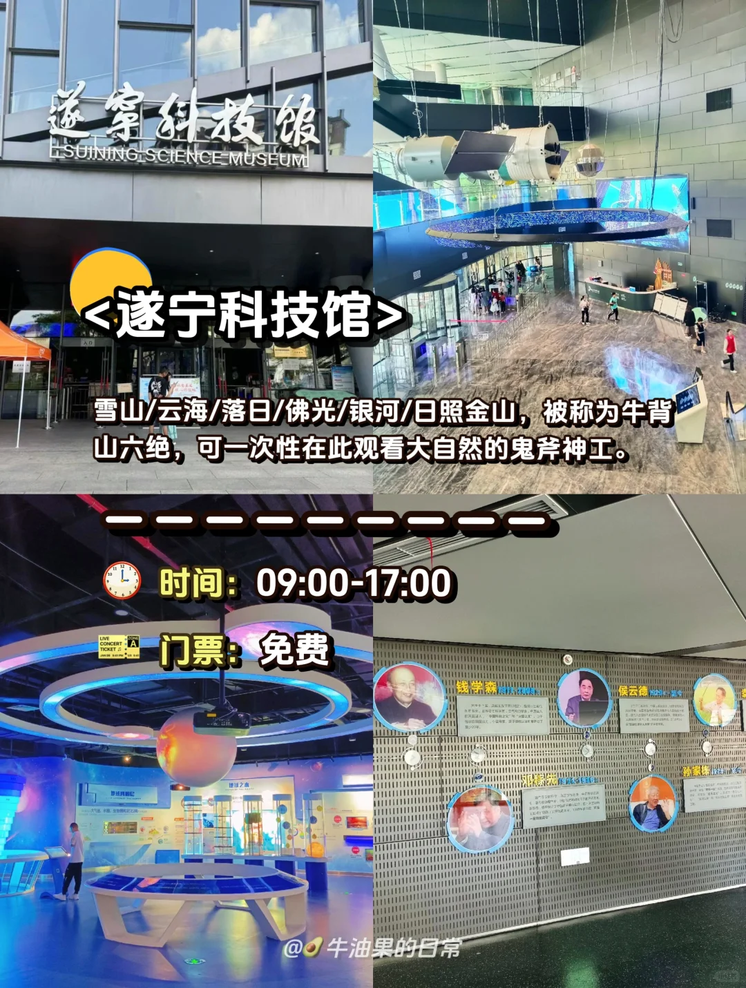 🌟遂宁旅游攻略|这 1️⃣0️⃣个景点一定要去‼️