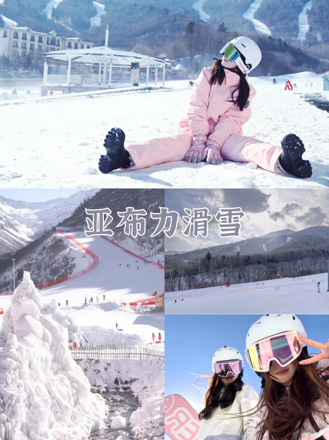 一生总要去一次的哈尔滨雪乡旅游攻略保姆级