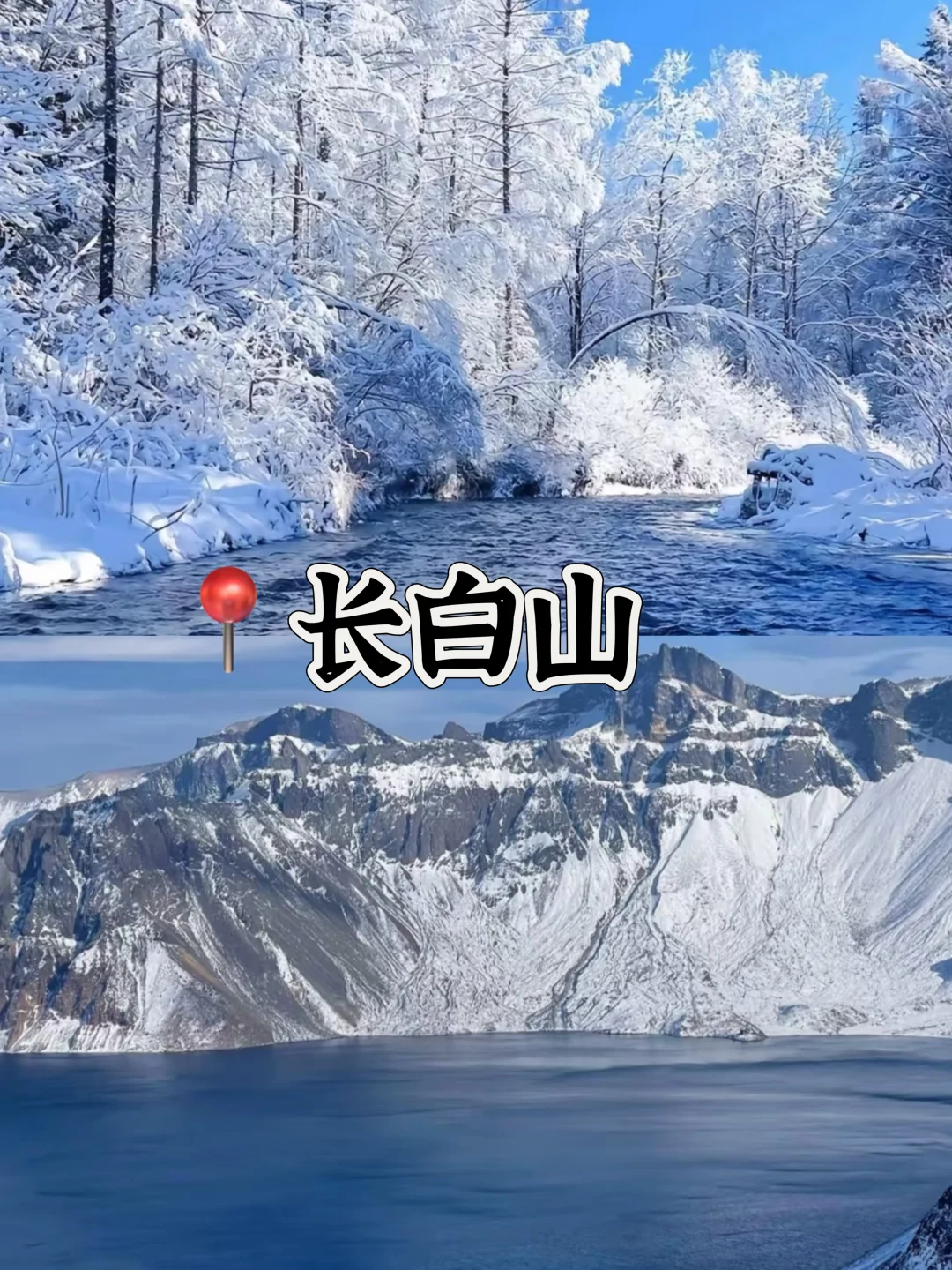 04女大📍东北三省｜五天四夜保姆级详细攻略