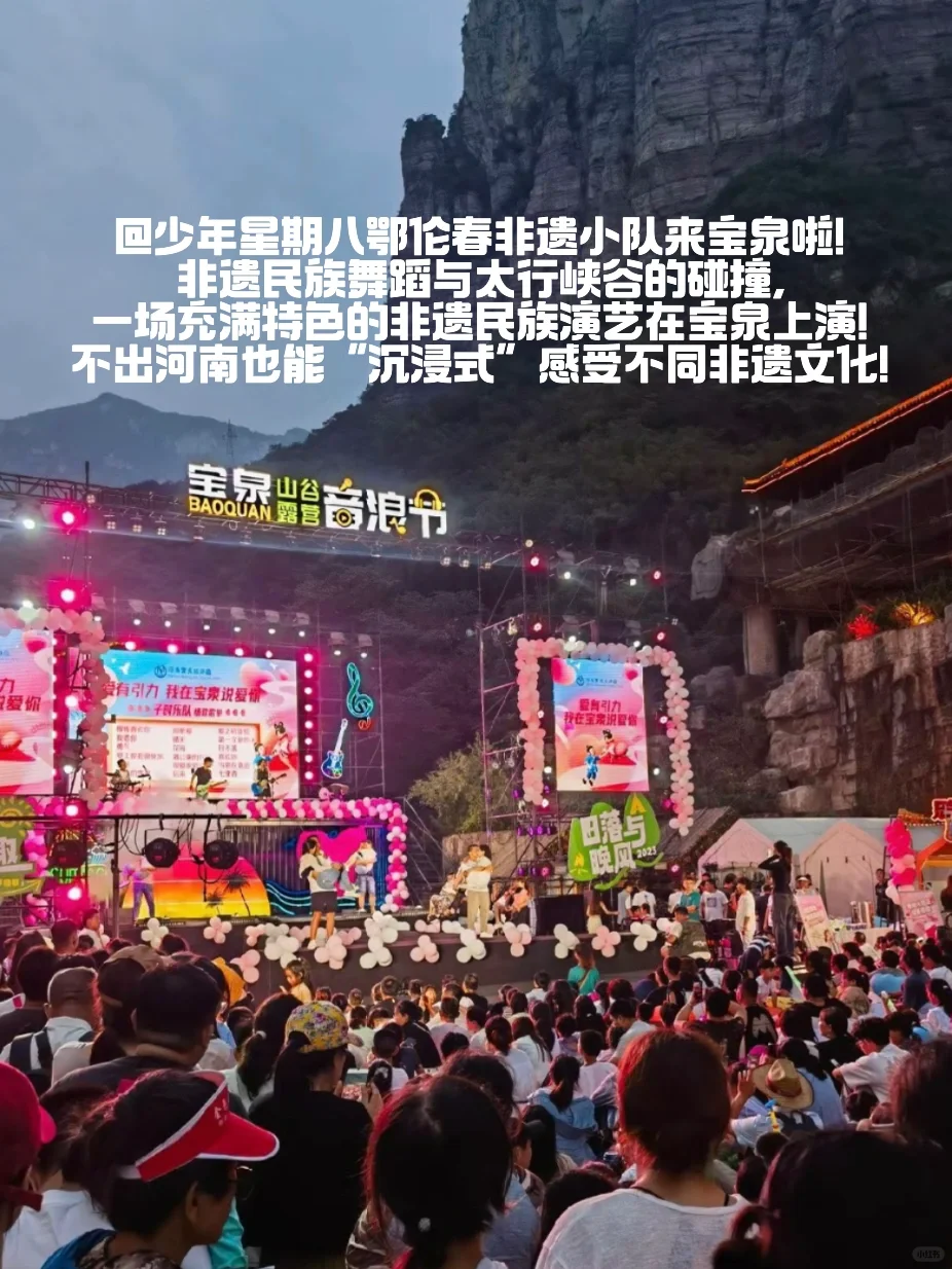 📍邯郸｜谁还分得清宝泉和阿勒泰啊