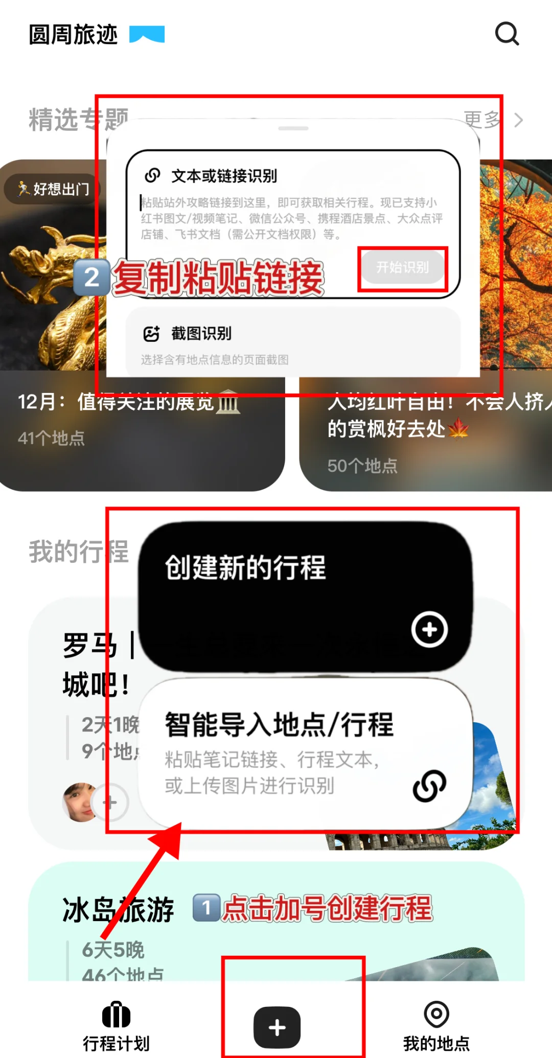 意大利7天6晚我花了1800元