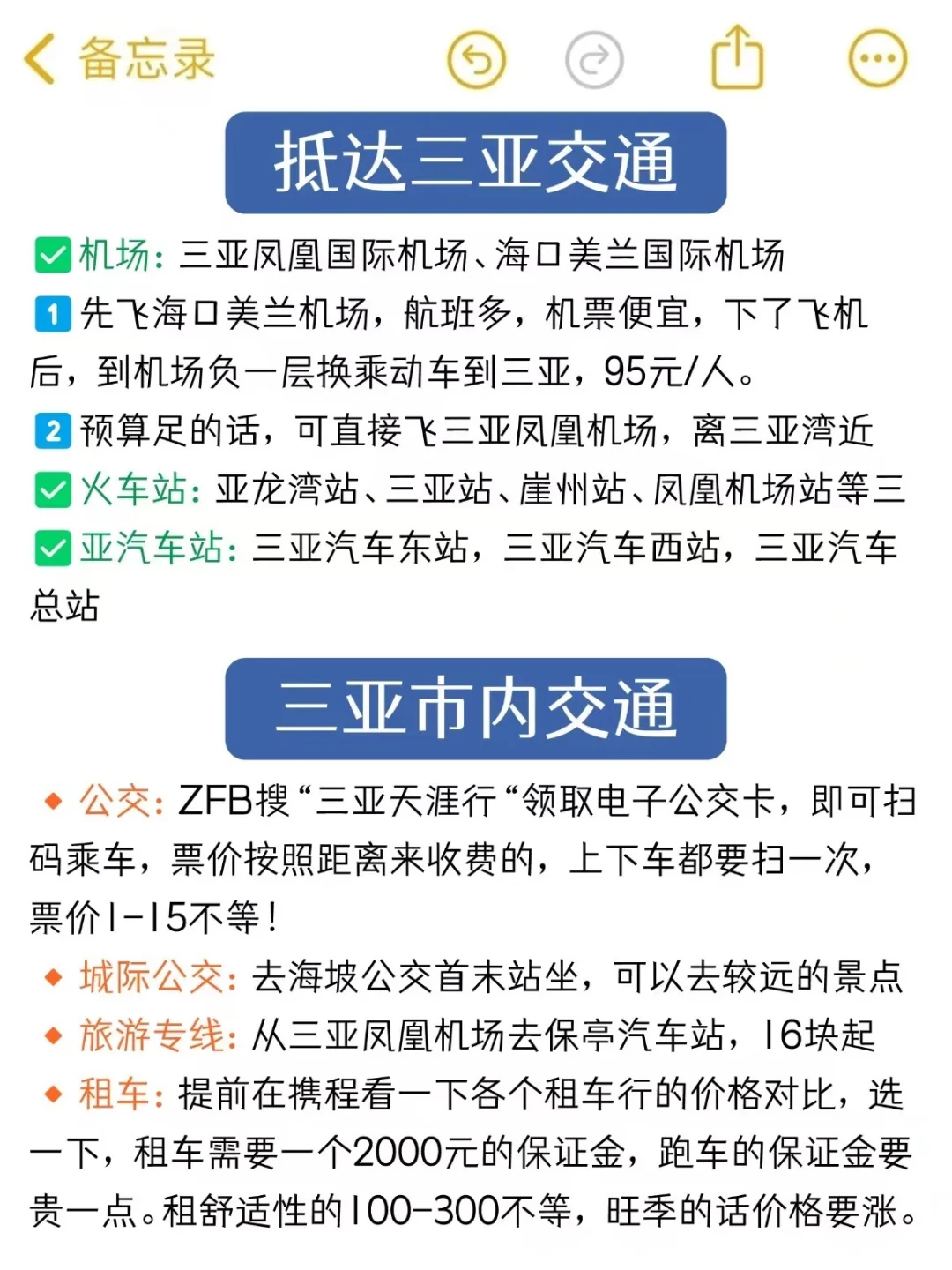 终于有人把三亚旅游说明白了！11月最全