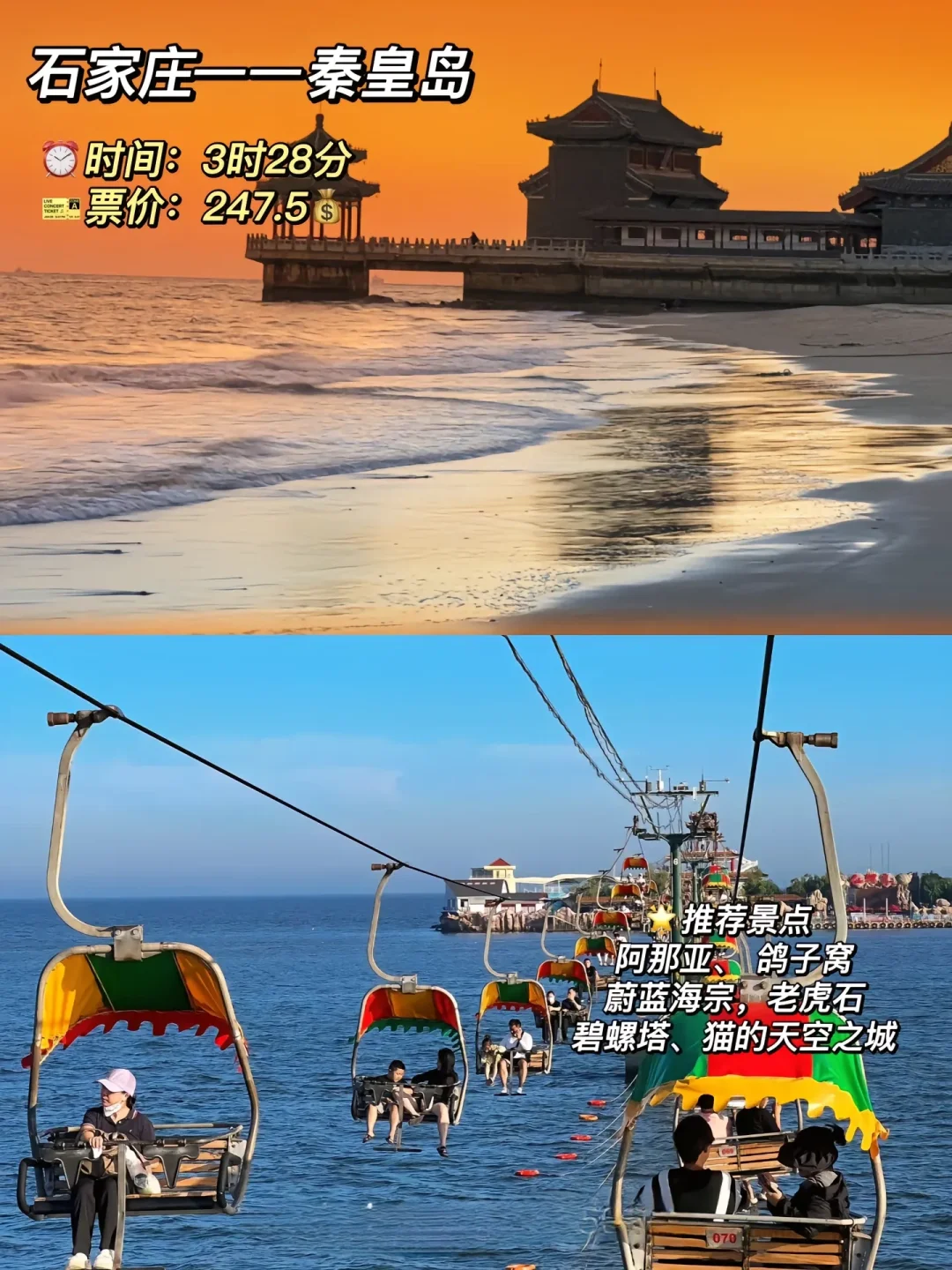 天❗️ 想出去玩的👀火车出行首选地 🤩