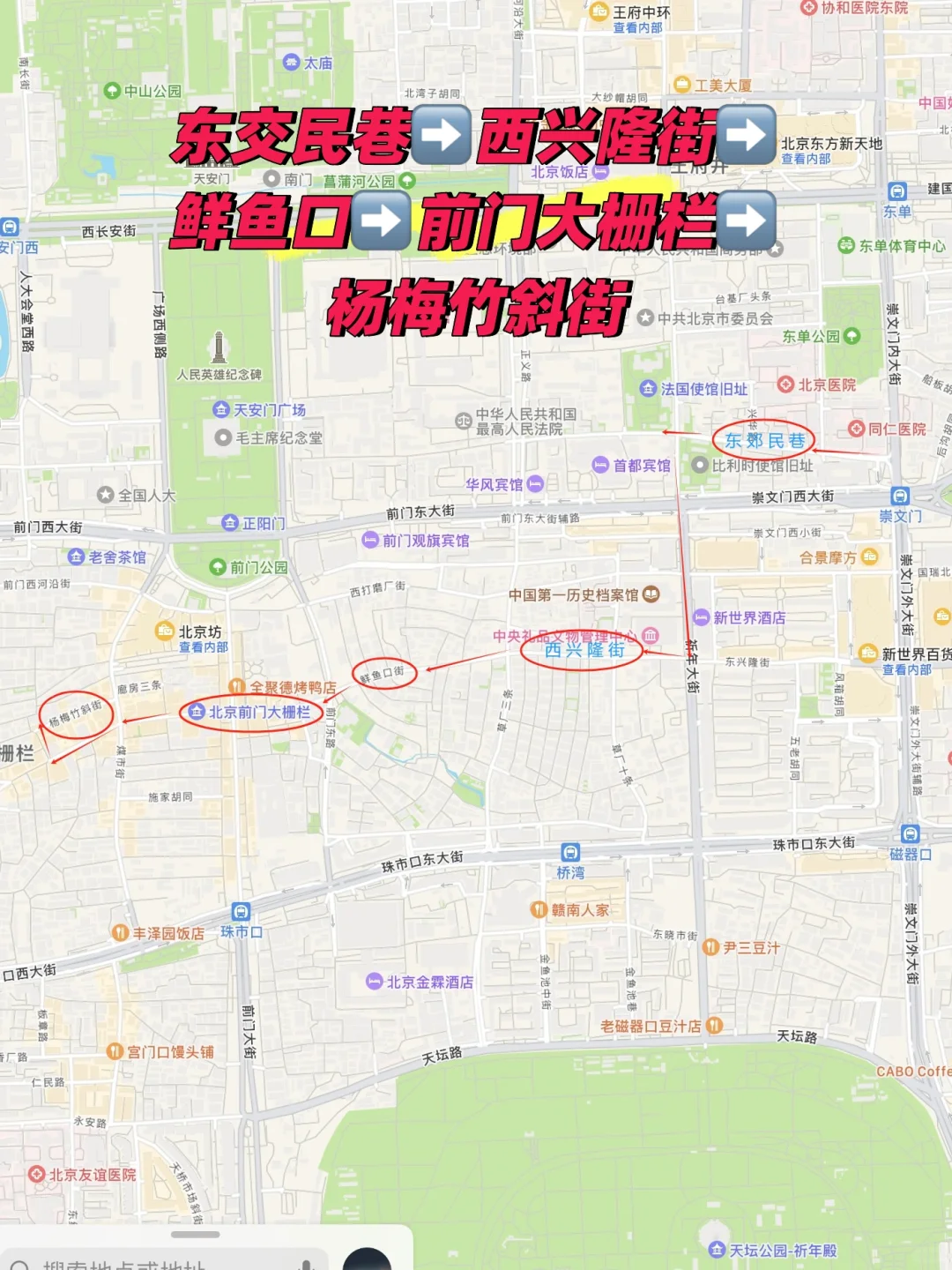 北京冬日必逛六条city walk路线，条条王炸❗️