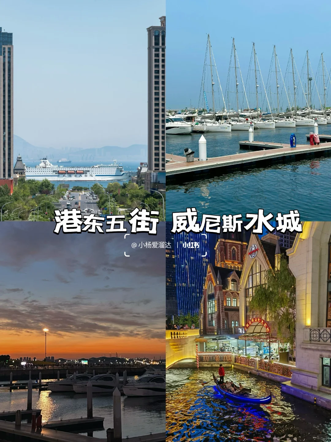 大连旅游保姆级攻略｜一张图秒懂大连景点